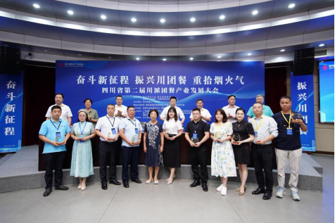 斗争新征程 振兴川团餐 重拾烟火气 ——asiagame餐饮治理集团