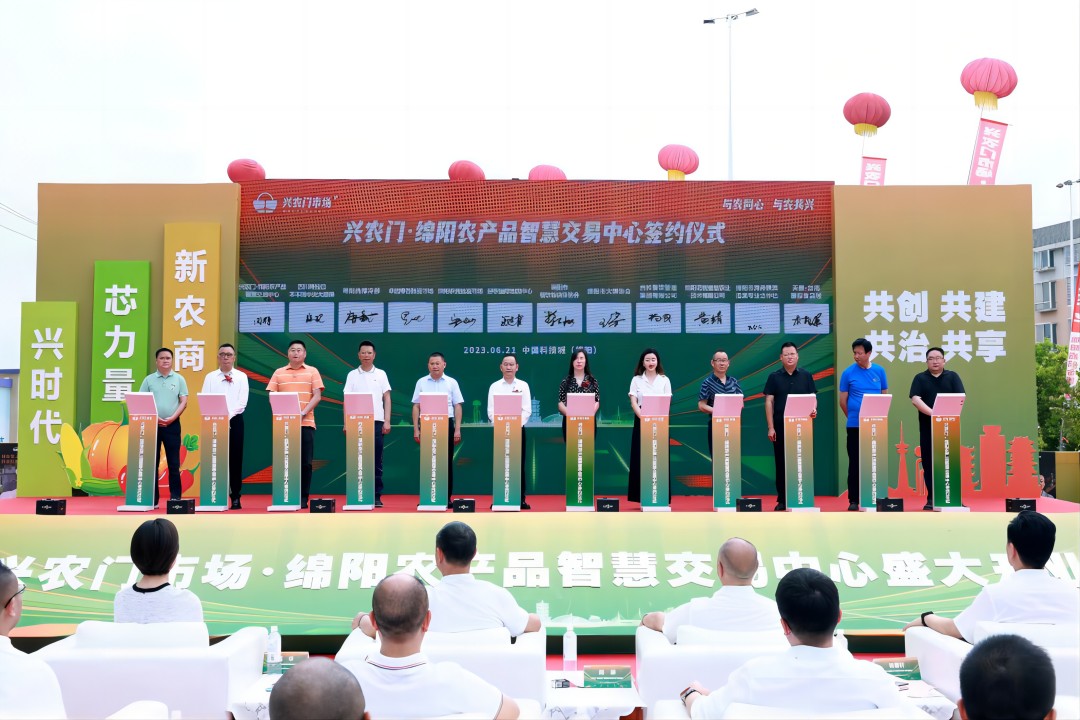 聚焦供应链 守好“菜篮子” ——asiagame餐饮治理集团签约兴农门?绵阳农产品智慧生意中心