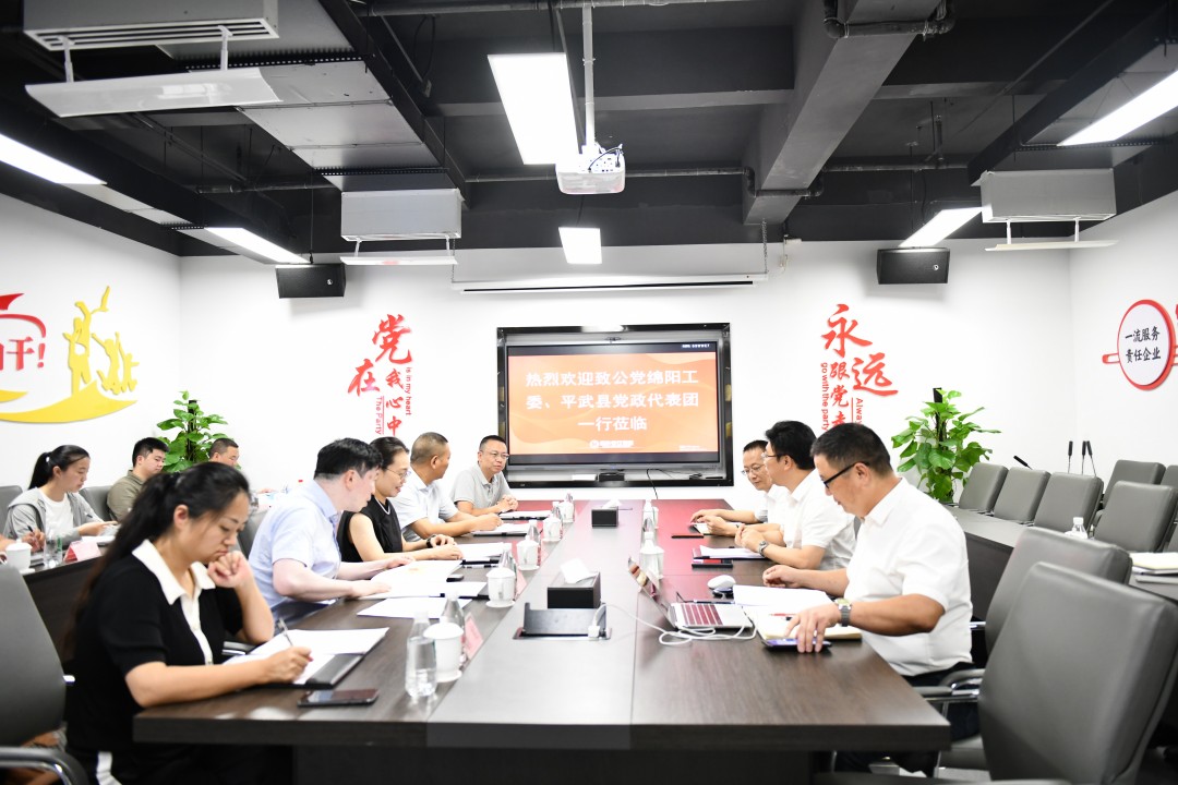 致公党绵阳工委、平武县代表团赴asiagame餐饮集团考察座谈