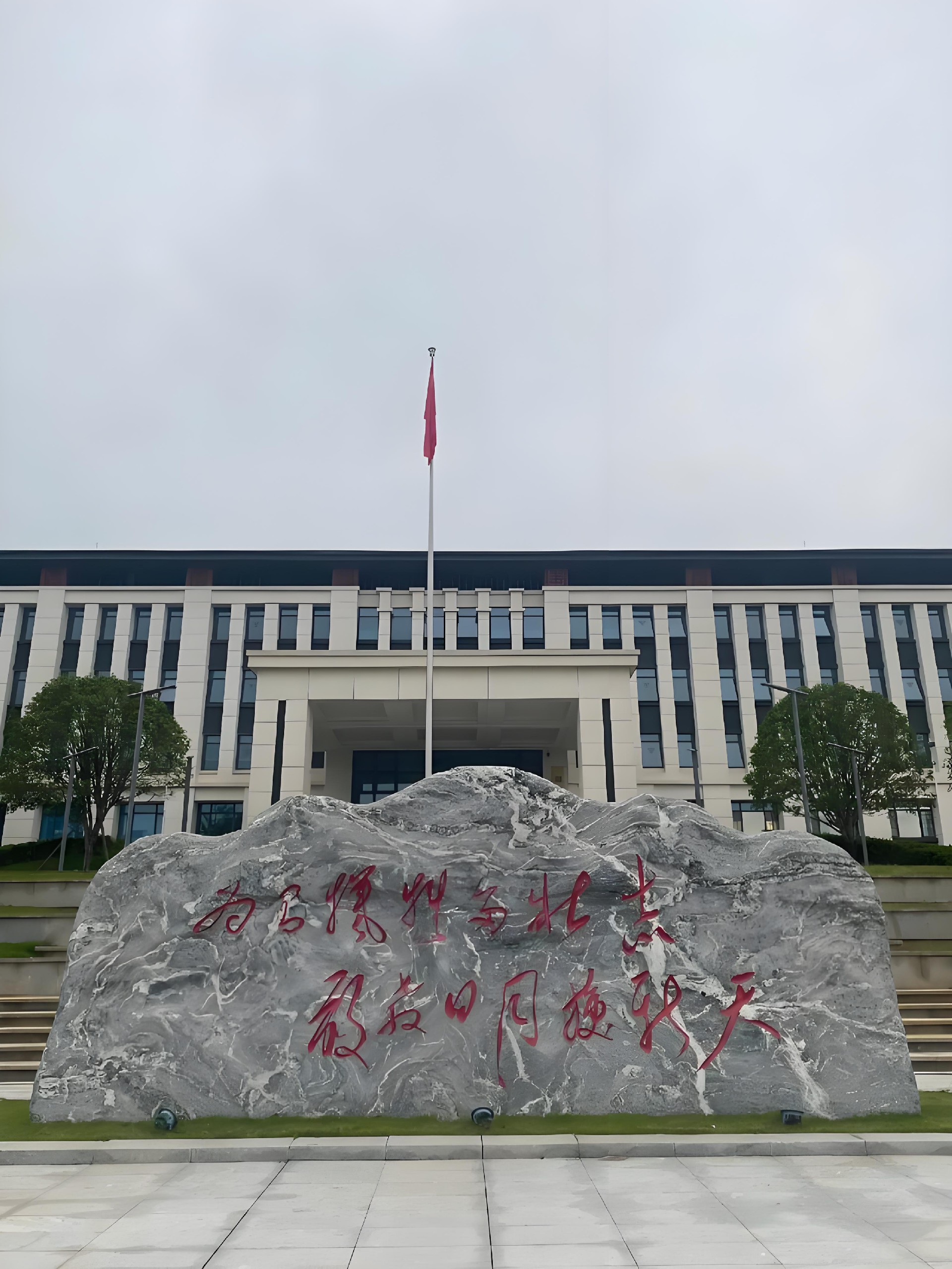 中共绵阳市北川党校